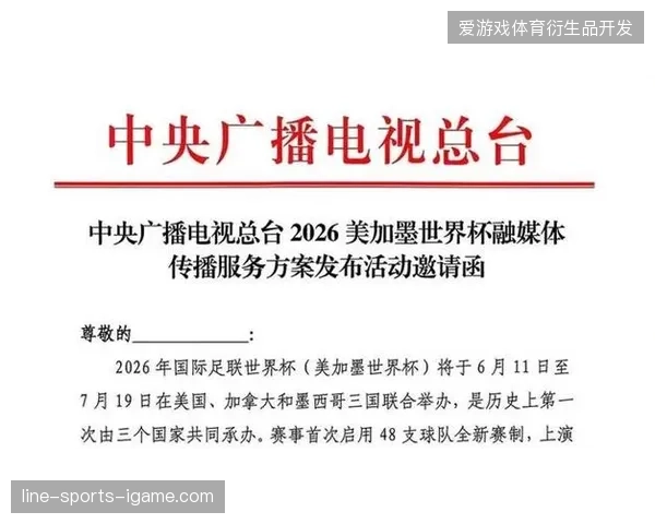 世界杯版权风控模型未来三年将强制替代人工审核，成为赛事内容运营的核心防火墙
