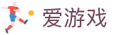 爱游戏 - 中国官网首页 - 每日精选赛事看点